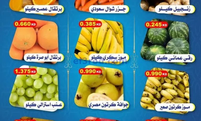 عروض جمعية جابر العلى التعاونية|22-4-2025 el3rod.com00002