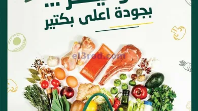 عروض سبينيس مصر|توفير بجودة أعلى|حتى 11-5-2025 el3rod.com00003