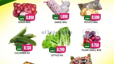عروض الكرامة هايبرماركت سويق عمان|4 جتى 5-4-2025 el3rod.com00003