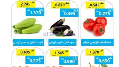 عروض جمعية وزارة الدفاع الإستهلاكية|7-4-2025 el3rod.com00003