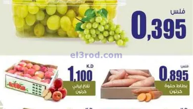 عروض سوق العايش المركزى الكويت|6 حتى 7-4-2025 el3rod.com00003