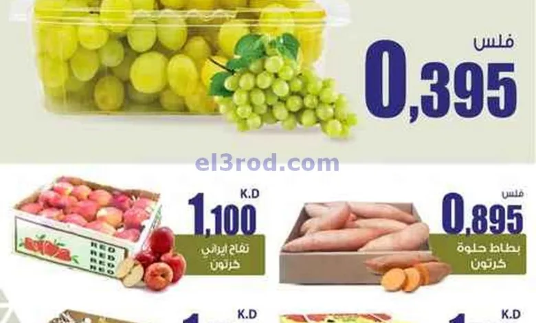 عروض سوق العايش المركزى الكويت|6 حتى 7-4-2025 el3rod.com00003
