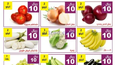 عروض مؤسسة حصاد البساتين السعودية|11-4-2025|ريال el3rod.com00003