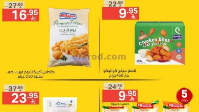 عروض نوري سوبرماركت السعودية|11 حتى 12-4-2025 el3rod.com00003
