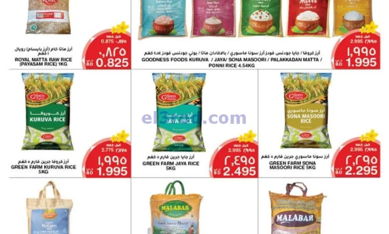 عروض ميغا مارت وماكرو البحرين|11 حتى 15-4-2025 el3rod.com00003