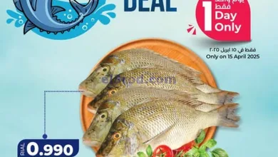 عروض لولو عمان|15-4-2025|مأكولات بحرية el3rod.com00003