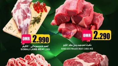 عروض مركز الجودة والتوفير عمان|15 حتى 16-4-2025 el3rod.com00003