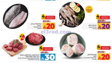 عروض لولو جدة،ينبع،تبوك وخميس|16 حتى 19-4-2025 el3rod.com00003