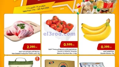 عروض سلطان ماركت كويت|حتى 19-4-2025|مفاجأت رائعة el3rod.com00003