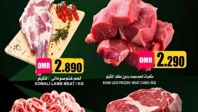 عروض مركز الجودة والتوفير عمان|20 حتى 21-4-2025 el3rod.com00003