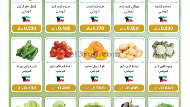 عروض جمعية الفيحاء التعاونية|26-4-2025|السبت el3rod.com00003