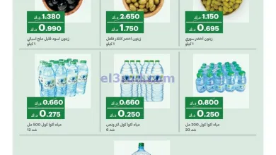 عروض جمعية الفيحاء التعاونية|من 27-4-2025|للنفاذ el3rod.com00003