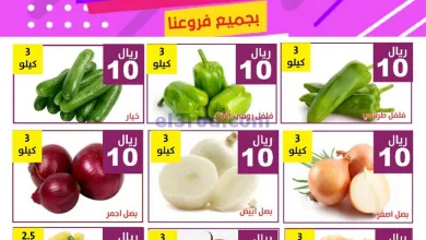 عروض مؤسسة حصاد البساتين سعودية|28 حتى 29-4-2025 el3rod.com00003