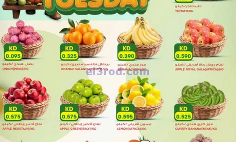 عروض جراند هايبر الكويت|طازجة وصحية|29-4-2025 el3rod.com00003