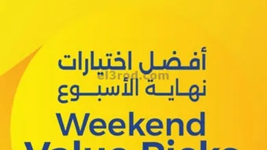 عروض تعاونية الاتحاد الامارات|11 حتى 13-4-2025 el3rod.com00004