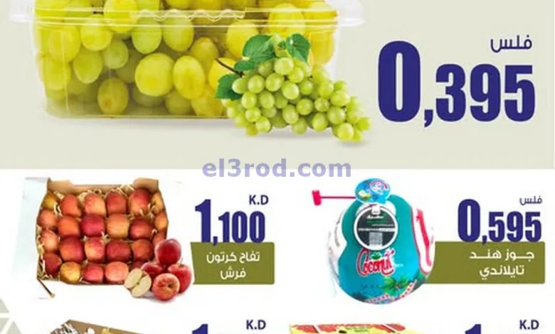 عروض سوق العايش المركزى الكويت|13 حتى 14-4-2025 el3rod.com00004