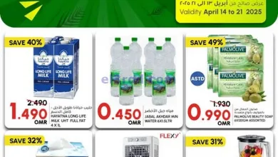 عروض الميرة ماركت عمان|حتى 21-4-2025|سعر منخفض el3rod.com00004