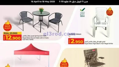 عروض لولو عمان|حتى 18-5-2025|متعة أجواء الخارج el3rod.com00004