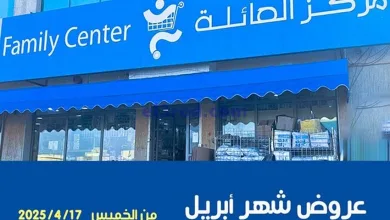 عروض جمعية الخالدية التعاونية|17 حتى 30-4-2025 el3rod.com00004
