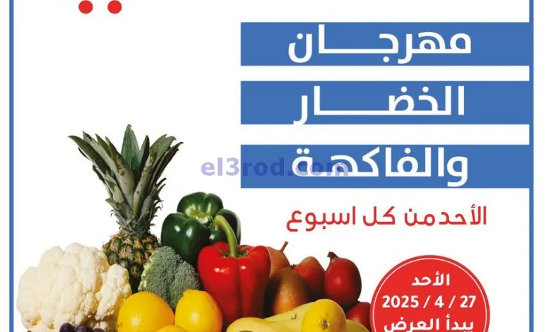 عروض جمعية شمال غرب الصلبيخات الكويت|27-4-2025 el3rod.com00004