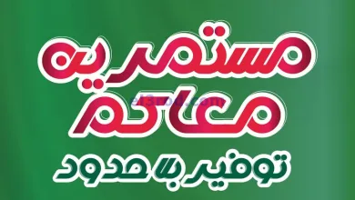 عروض أسواق النخبة السعودية|7 حتى 12-4-2025 el3rod.com00005