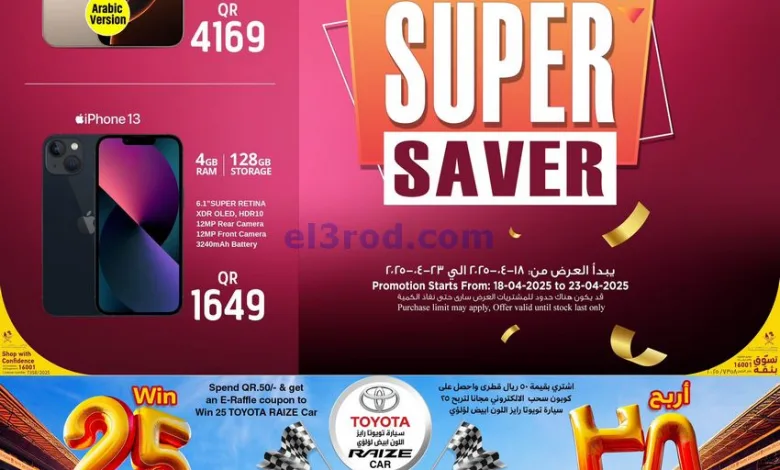 عروض سفاري قطر|18 حتى 23-4-2025|موفر سوبر el3rod.com00005