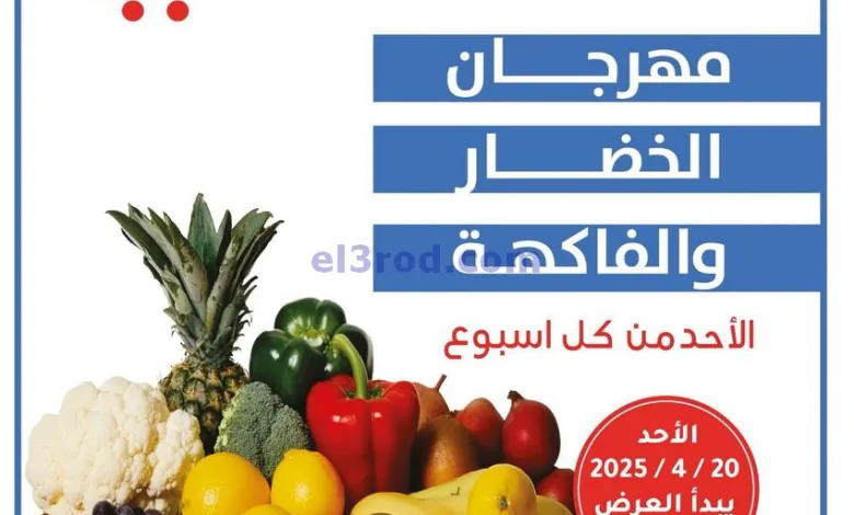 عروض جمعية شمال غرب الصلبيخات الكويت|20-4-2025 el3rod.com00005