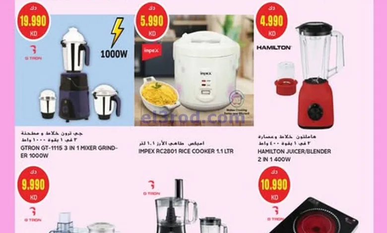 عروض جراند هايبر الكويت|سوبر|حتى 29-4-2025 el3rod.com00005