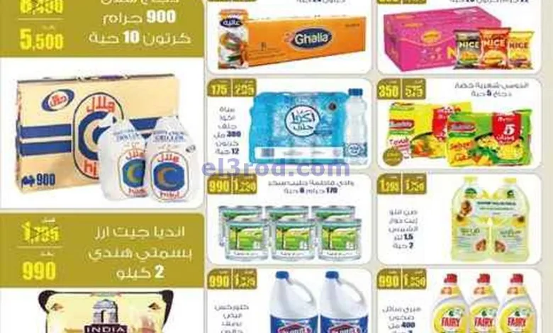 عروض سوق العايش المركزى الكويت|24 حتى 30-4-2025 el3rod.com00006