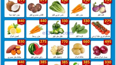 عروض جمعية الصباحية التعاونية|27-4-2025|الاحد el3rod.com00006