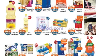 عروض كازيون ماركت مصر|29-4 حتى 5-5-2025 el3rod.com00006