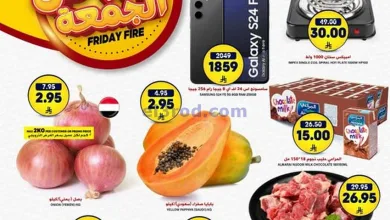 عروض جراند هايبر السعودية|11-4-2025|الجمعة el3rod.com00007