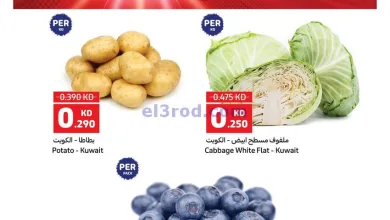 عروض كارفور الكويت|17 حتى 19-4-2025 el3rod.com00007