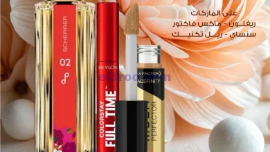 عروض جمعية الروضة وحولي|26 حتى 27-4-2025 el3rod.com00007