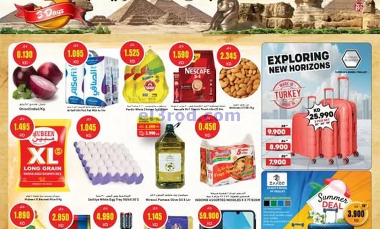 عروض جراند هايبر الكويت|المصري|27 حتى 29-4-2025 el3rod.com00007
