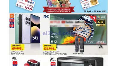 عروض كارفور مول 360 والأفنيوز|الـ 18|حتى 6-5-202.. el3rod.com00007