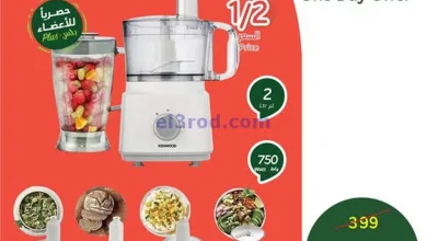 عروض بنده هايبر بنده السعودي|11-4-2025|الجمعة el3rod.com00008