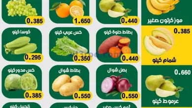 عروض جمعية العبدلي الزراعية|17 حتى 18-4-2025 el3rod.com00008