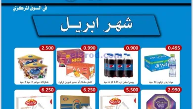 عروض جمعية الصباحية التعاونية|20 حتى 28-4-2025 el3rod.com00008