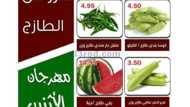 عروض أسواق العقيل السعودية|الطازجة|28-4-2025 el3rod.com00008