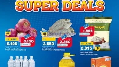 عروض أونكوست الجملة الكويت|9 حتى 13-4-2025 el3rod.com00009