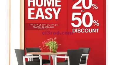 عروض لولو الكويت|حتى 30-4-2025|خصم 50% الأثاث el3rod.com00009