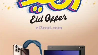 عروض يوريكا الكويت|من 5-4-2025|عيد الفطر el3rod.com00009