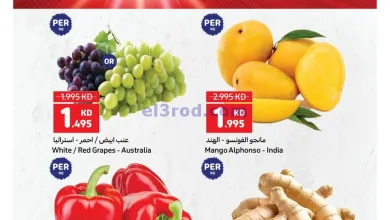 عروض كارفور الكويت|10 حتى 12-4-2025 el3rod.com00010