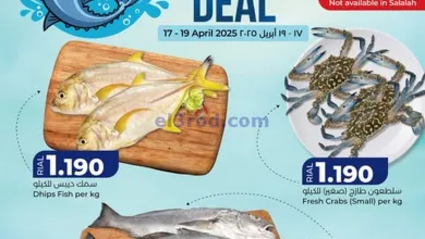 عروض لولو عدا صلالة|حتى 19-4-2025|مأكولات بحرية el3rod.com00010