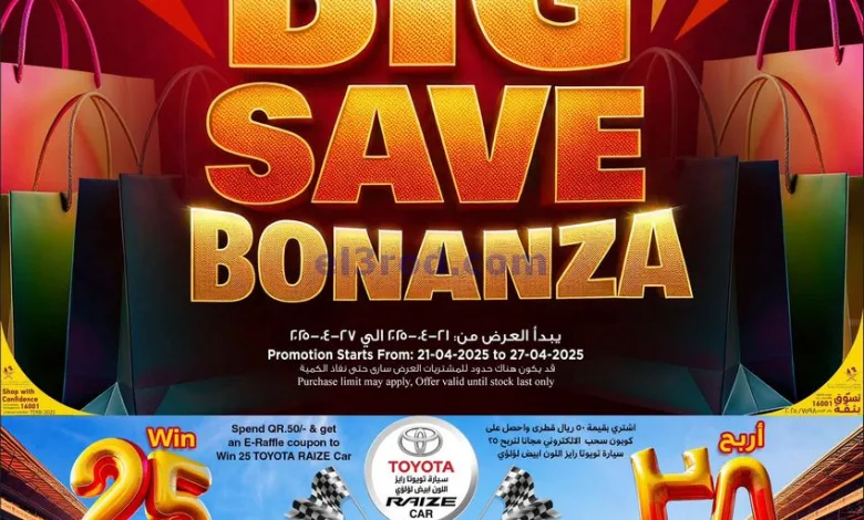 عروض سفاري قطر|21 حتى 27-4-2025|توفير ضخم el3rod.com00010