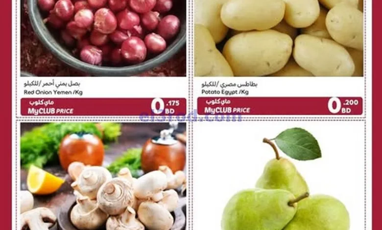 عروض كارفور البحرين|3 حتى 5-4-2025|ماي كلوب el3rod.com00011