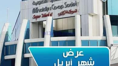 عروض جمعية الخالدية التعاونية|12 حتى 16-4-2025 el3rod.com00015