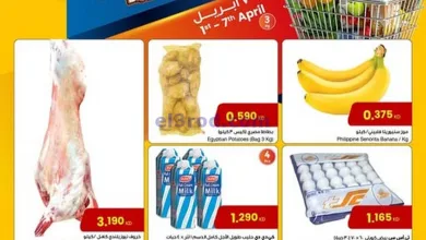 عروض سلطان ماركت الكويت|حتى 7-4-2025|ماركات كبرى el3rod.com00016