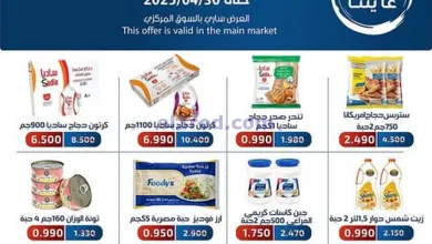 عروض جمعية الفحيحيل التعاونية|20 حتى 30-4-2025 el3rod.com00018